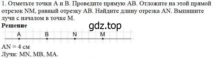 Решение 3. номер 1 (страница 22) гдз по математике 5 класс Дорофеев, Шарыгин, учебник