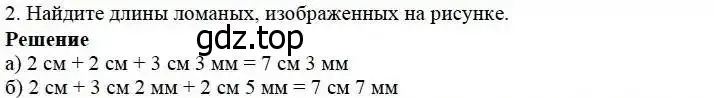 Решение 3. номер 2 (страница 22) гдз по математике 5 класс Дорофеев, Шарыгин, учебник