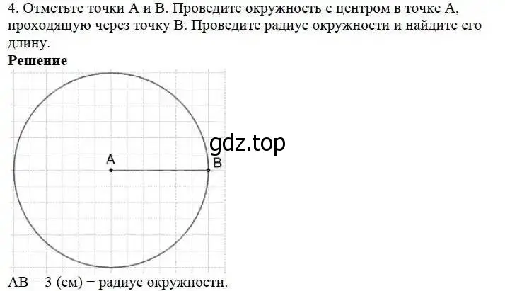 Решение 3. номер 4 (страница 22) гдз по математике 5 класс Дорофеев, Шарыгин, учебник