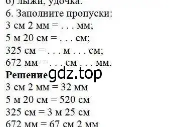 Решение 3. номер 6 (страница 22) гдз по математике 5 класс Дорофеев, Шарыгин, учебник