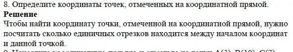 Решение 3. номер 8 (страница 48) гдз по математике 5 класс Дорофеев, Шарыгин, учебник