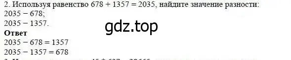 Решение 3. номер 2 (страница 78) гдз по математике 5 класс Дорофеев, Шарыгин, учебник