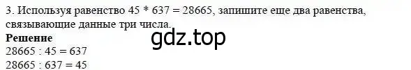 Решение 3. номер 3 (страница 78) гдз по математике 5 класс Дорофеев, Шарыгин, учебник