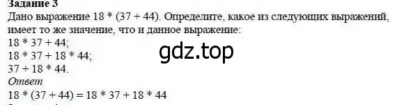 Решение 3. номер 3 (страница 96) гдз по математике 5 класс Дорофеев, Шарыгин, учебник