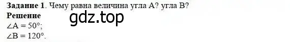 Решение 3. номер 1 (страница 109) гдз по математике 5 класс Дорофеев, Шарыгин, учебник