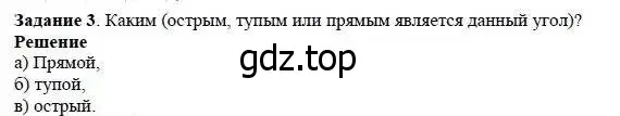 Решение 3. номер 3 (страница 109) гдз по математике 5 класс Дорофеев, Шарыгин, учебник