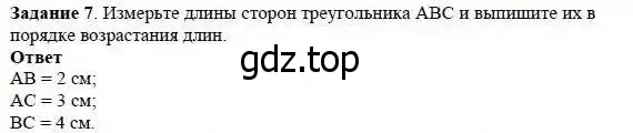 Решение 3. номер 7 (страница 110) гдз по математике 5 класс Дорофеев, Шарыгин, учебник