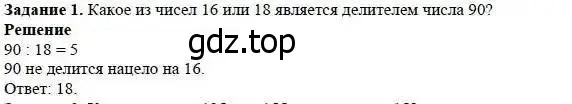 Решение 3. номер 1 (страница 134) гдз по математике 5 класс Дорофеев, Шарыгин, учебник