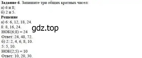 Решение 3. номер 6 (страница 134) гдз по математике 5 класс Дорофеев, Шарыгин, учебник