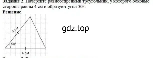 Решение 3. номер 2 (страница 156) гдз по математике 5 класс Дорофеев, Шарыгин, учебник