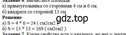 Решение 3. номер 6 (страница 156) гдз по математике 5 класс Дорофеев, Шарыгин, учебник