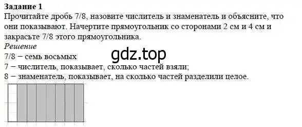 Решение 3. номер 1 (страница 190) гдз по математике 5 класс Дорофеев, Шарыгин, учебник