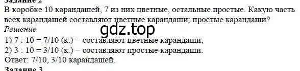 Решение 3. номер 2 (страница 190) гдз по математике 5 класс Дорофеев, Шарыгин, учебник