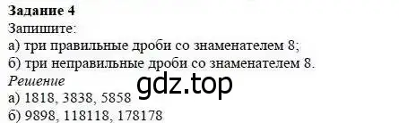 Решение 3. номер 4 (страница 190) гдз по математике 5 класс Дорофеев, Шарыгин, учебник