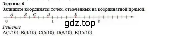 Решение 3. номер 6 (страница 190) гдз по математике 5 класс Дорофеев, Шарыгин, учебник