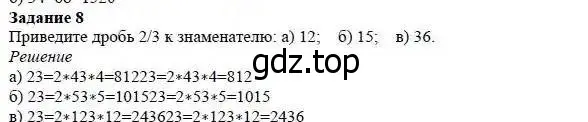 Решение 3. номер 8 (страница 191) гдз по математике 5 класс Дорофеев, Шарыгин, учебник