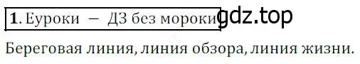 Решение 4. номер 1 (страница 6) гдз по математике 5 класс Дорофеев, Шарыгин, учебник