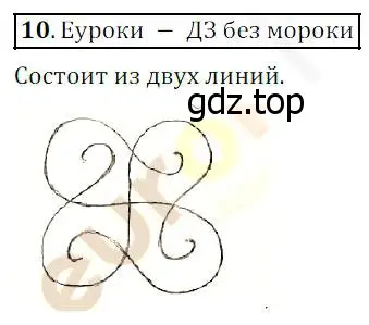 Решение 4. номер 10 (страница 8) гдз по математике 5 класс Дорофеев, Шарыгин, учебник