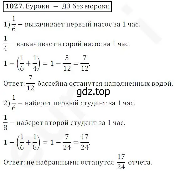 Решение 4. номер 1027 (страница 273) гдз по математике 5 класс Дорофеев, Шарыгин, учебник