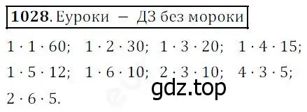 Решение 4. номер 1028 (страница 273) гдз по математике 5 класс Дорофеев, Шарыгин, учебник