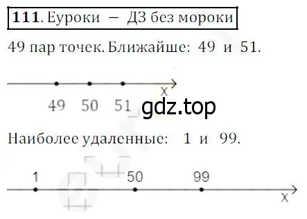 Решение 4. номер 111 (страница 36) гдз по математике 5 класс Дорофеев, Шарыгин, учебник