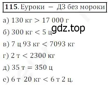 Решение 4. номер 115 (страница 37) гдз по математике 5 класс Дорофеев, Шарыгин, учебник