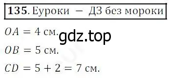 Решение 4. номер 135 (страница 42) гдз по математике 5 класс Дорофеев, Шарыгин, учебник