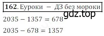 Решение 4. номер 162 (страница 51) гдз по математике 5 класс Дорофеев, Шарыгин, учебник