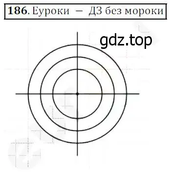Решение 4. номер 186 (страница 54) гдз по математике 5 класс Дорофеев, Шарыгин, учебник