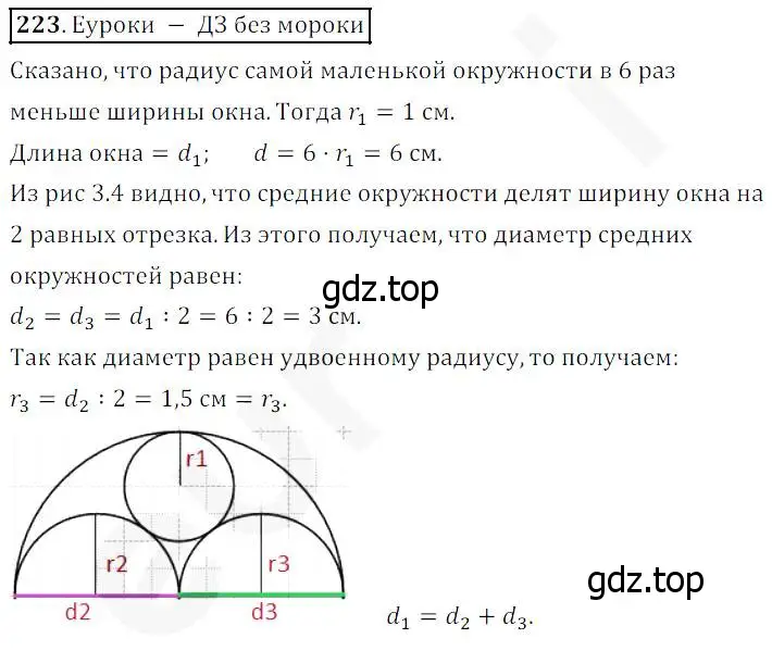 Решение 4. номер 223 (страница 60) гдз по математике 5 класс Дорофеев, Шарыгин, учебник