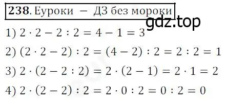 Решение 4. номер 238 (страница 64) гдз по математике 5 класс Дорофеев, Шарыгин, учебник