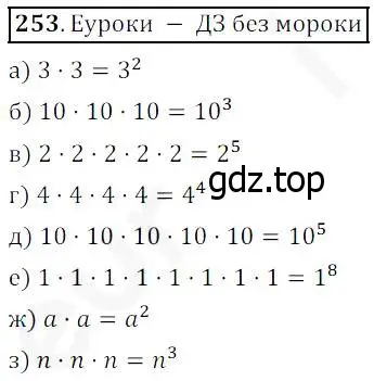 Решение 4. номер 253 (страница 67) гдз по математике 5 класс Дорофеев, Шарыгин, учебник