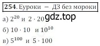 Решение 4. номер 254 (страница 67) гдз по математике 5 класс Дорофеев, Шарыгин, учебник