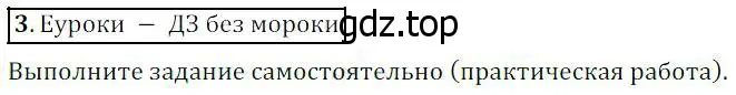 Решение 4. номер 3 (страница 7) гдз по математике 5 класс Дорофеев, Шарыгин, учебник