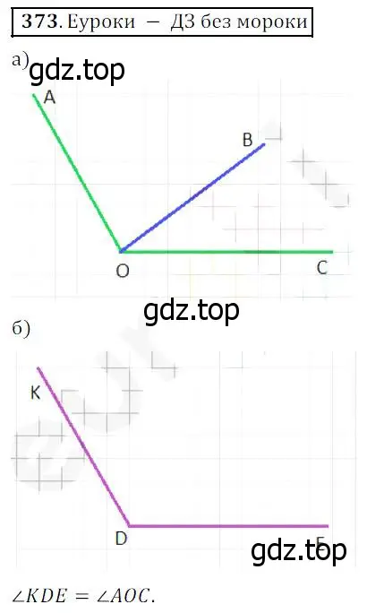 Решение 4. номер 373 (страница 99) гдз по математике 5 класс Дорофеев, Шарыгин, учебник