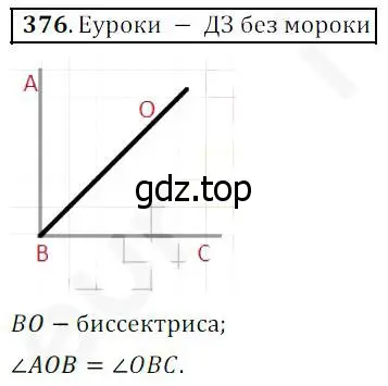 Решение 4. номер 376 (страница 99) гдз по математике 5 класс Дорофеев, Шарыгин, учебник