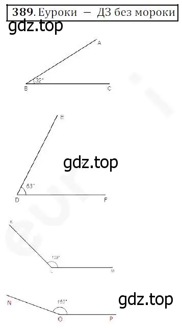 Решение 4. номер 389 (страница 102) гдз по математике 5 класс Дорофеев, Шарыгин, учебник