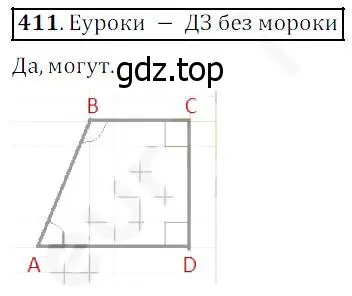 Решение 4. номер 411 (страница 107) гдз по математике 5 класс Дорофеев, Шарыгин, учебник