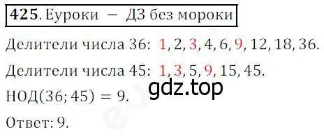 Решение 4. номер 425 (страница 114) гдз по математике 5 класс Дорофеев, Шарыгин, учебник