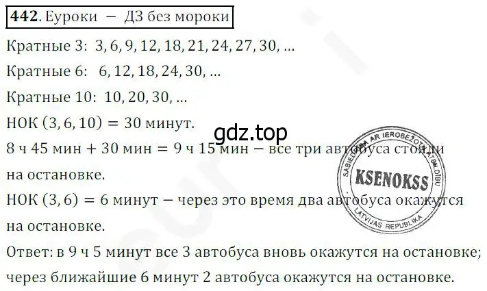 Решение 4. номер 442 (страница 115) гдз по математике 5 класс Дорофеев, Шарыгин, учебник