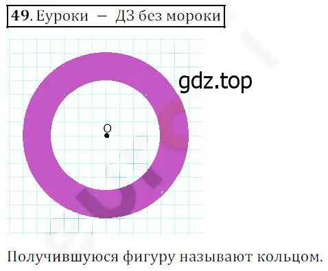 Решение 4. номер 49 (страница 19) гдз по математике 5 класс Дорофеев, Шарыгин, учебник