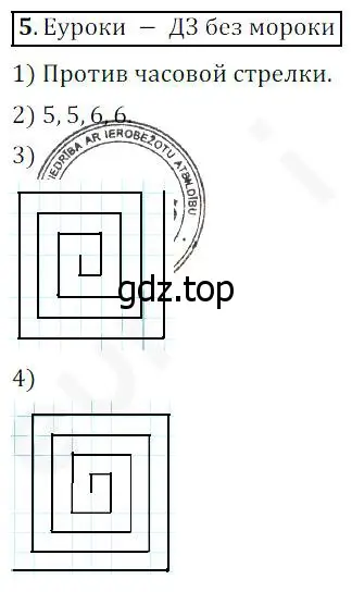 Решение 4. номер 5 (страница 7) гдз по математике 5 класс Дорофеев, Шарыгин, учебник