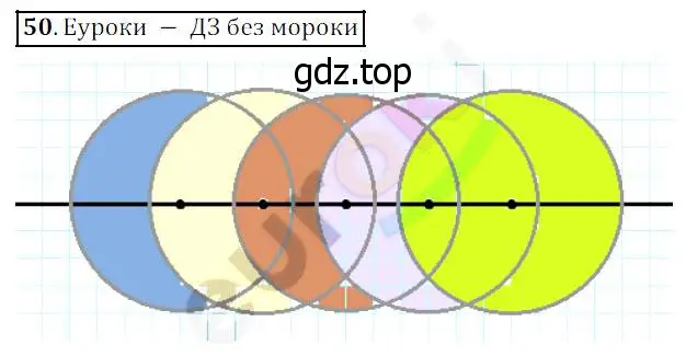 Решение 4. номер 50 (страница 19) гдз по математике 5 класс Дорофеев, Шарыгин, учебник