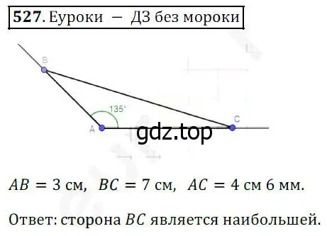 Решение 4. номер 527 (страница 139) гдз по математике 5 класс Дорофеев, Шарыгин, учебник