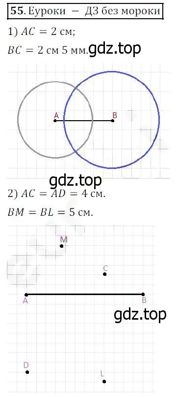 Решение 4. номер 55 (страница 20) гдз по математике 5 класс Дорофеев, Шарыгин, учебник
