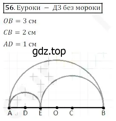 Решение 4. номер 56 (страница 21) гдз по математике 5 класс Дорофеев, Шарыгин, учебник