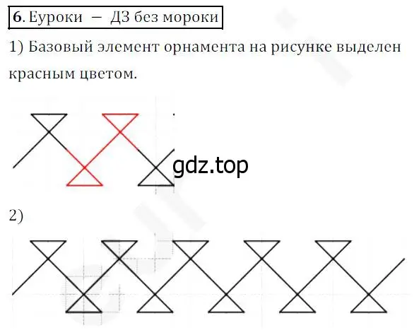 Решение 4. номер 6 (страница 7) гдз по математике 5 класс Дорофеев, Шарыгин, учебник