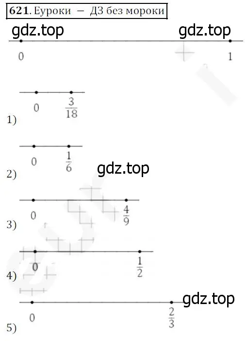 Решение 4. номер 621 (страница 164) гдз по математике 5 класс Дорофеев, Шарыгин, учебник