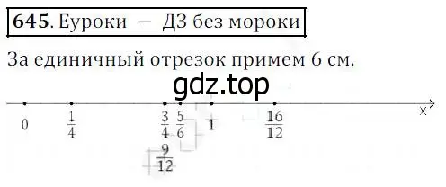 Решение 4. номер 645 (страница 168) гдз по математике 5 класс Дорофеев, Шарыгин, учебник