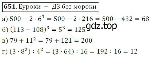 Решение 4. номер 651 (страница 169) гдз по математике 5 класс Дорофеев, Шарыгин, учебник